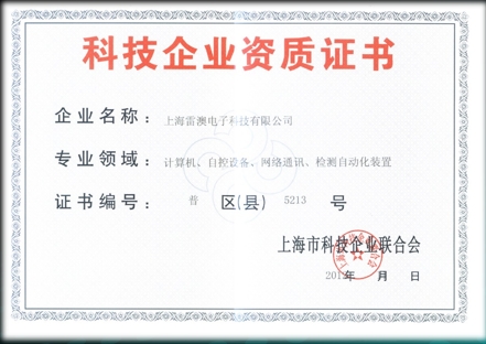 公司资质